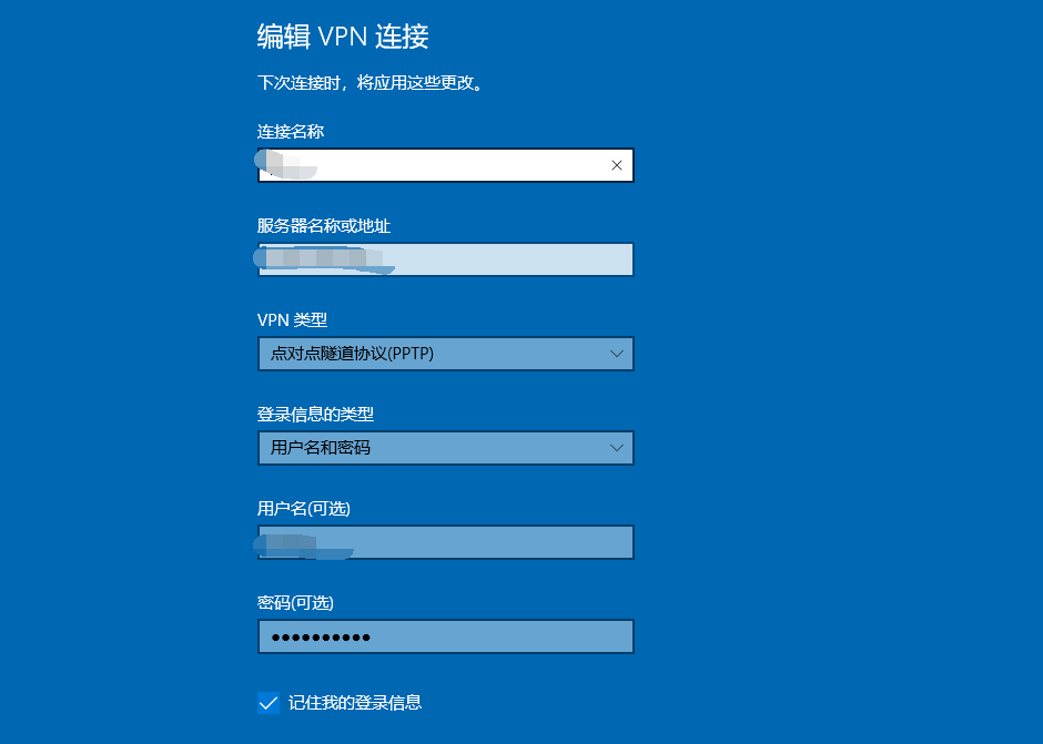 阿里云ECS架设VPN(pptp)过程总结及安全策略设置